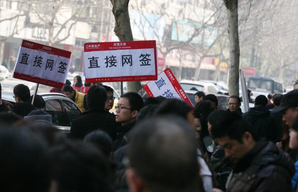 房子网签是什么意思