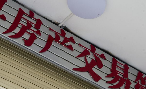 房子网签是什么意思