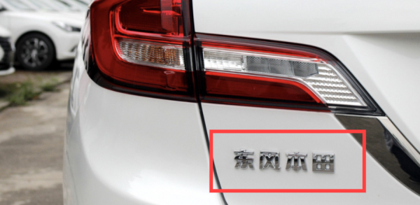 东风本田和广汽本田哪个好