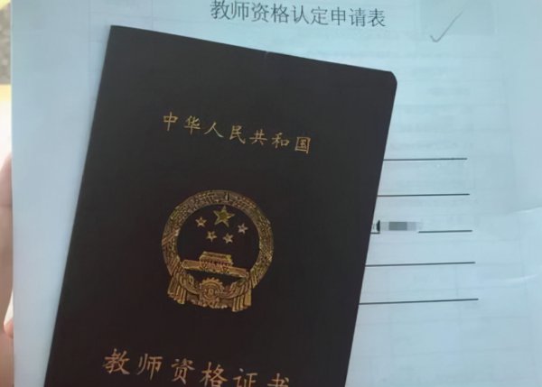 无教师证上岗怎么处罚