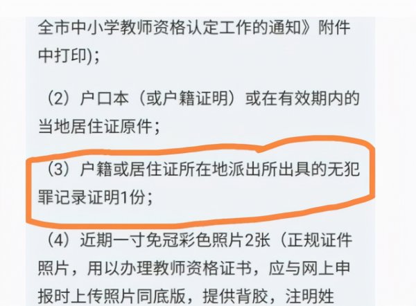 无教师证上岗怎么处罚