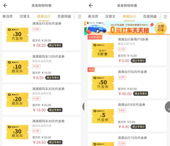 骑士卡有什么用吗 是真是假