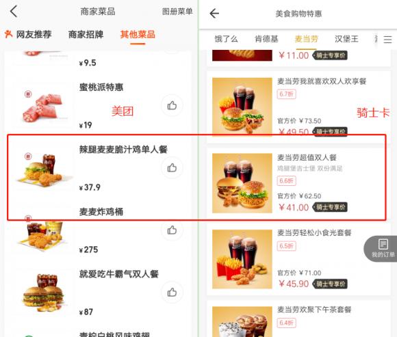 骑士卡有什么用吗 是真是假