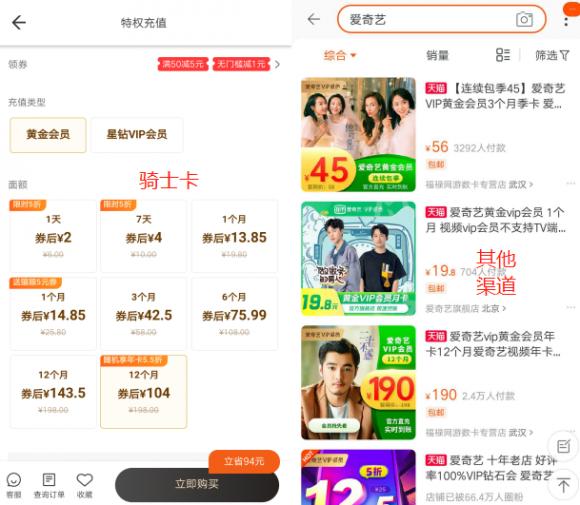骑士卡有什么用吗 是真是假
