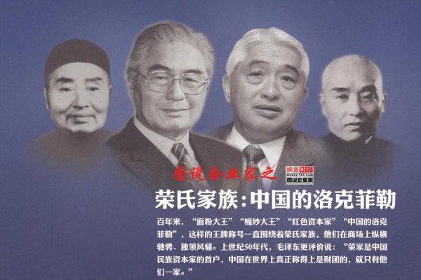 中国四大家族分别姓什么