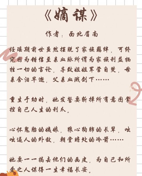 重生文笔好的高质量的古言小说