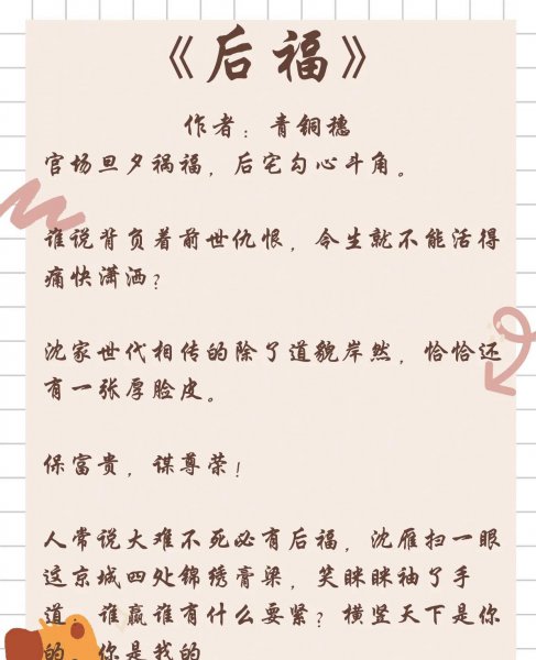 重生文笔好的高质量的古言小说