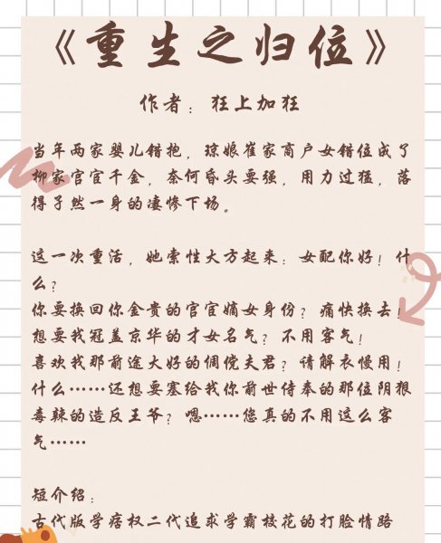 重生文笔好的高质量的古言小说