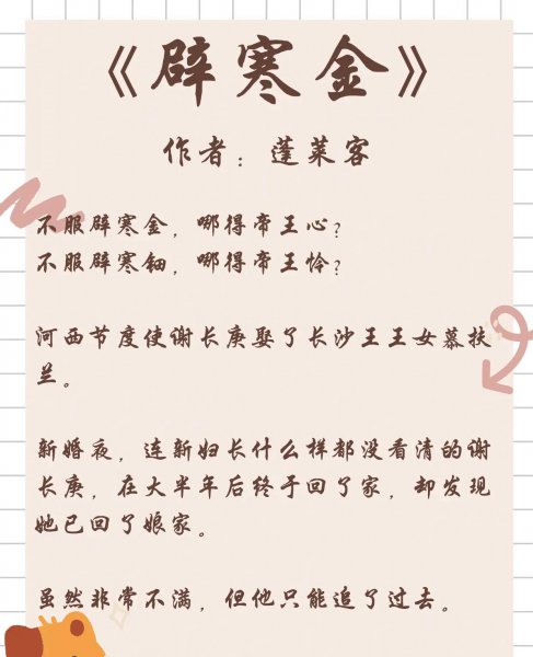 重生文笔好的高质量的古言小说