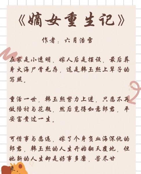 重生文笔好的高质量的古言小说