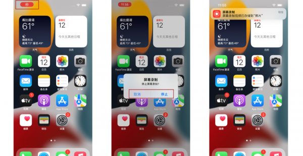 iphone录屏按钮怎么调出来