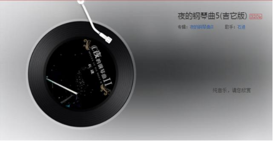 好听的纯音乐排行榜前十名