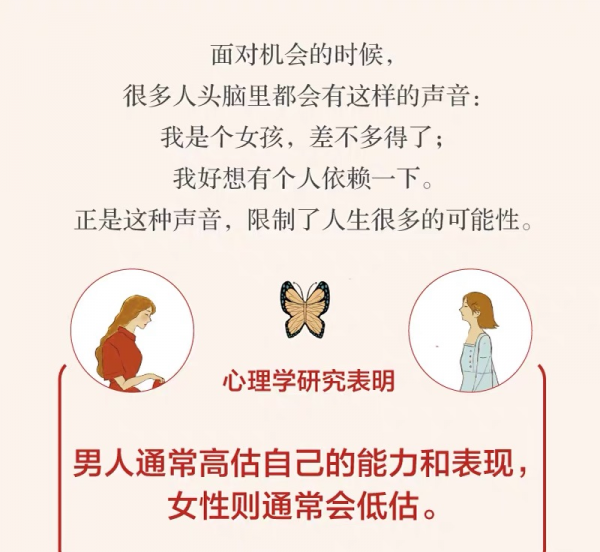 一本读懂女人心理的书