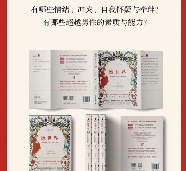 一本读懂女人心理的书