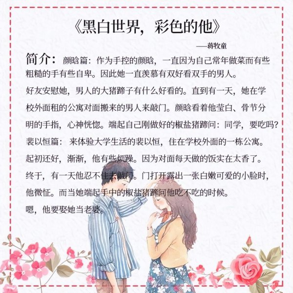 痞帅校霸的校园甜宠文