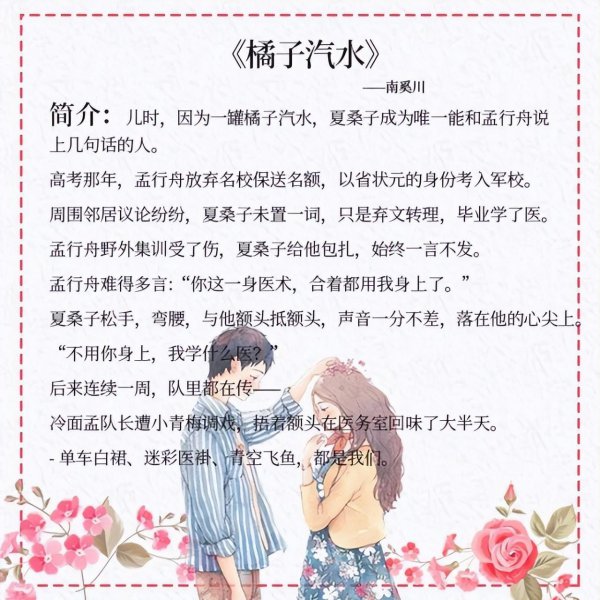 痞帅校霸的校园甜宠文