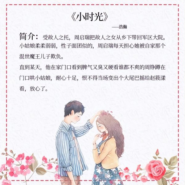 痞帅校霸的校园甜宠文