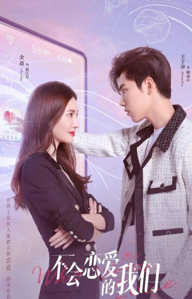 十部最好看的都市情感剧