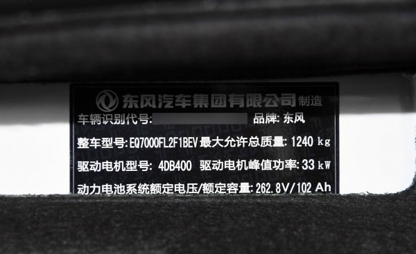 东风ex1新能源汽车质量如何