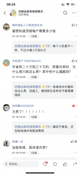 旧小区加装电梯要多少钱