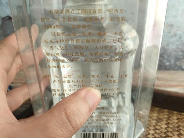 白酒标准号怎么区分粮食酒和勾兑酒