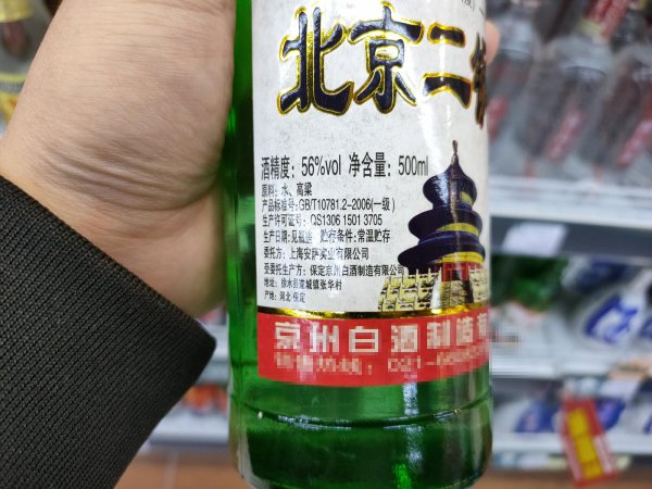 白酒标准号怎么区分粮食酒和勾兑酒