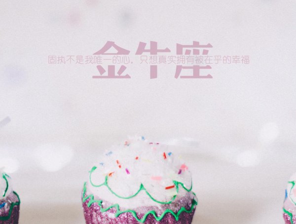 一物降一物的星座配对