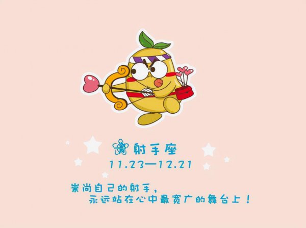 一物降一物的星座配对