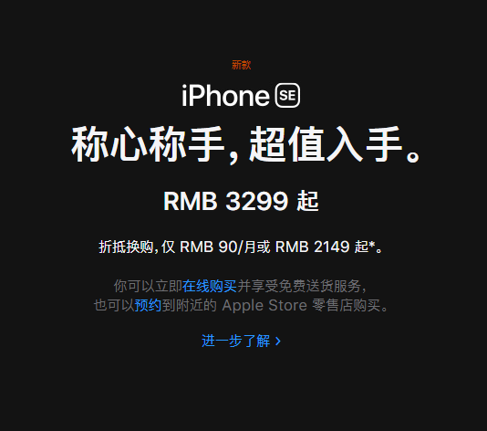 苹果se2和苹果8对比参数