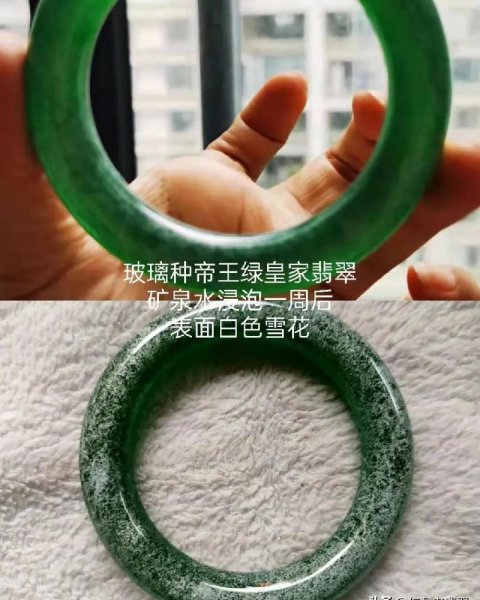 翡翠手镯泡水一年后