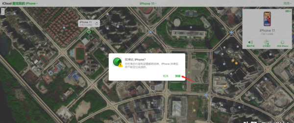 苹果手机不见了怎么定位找回来