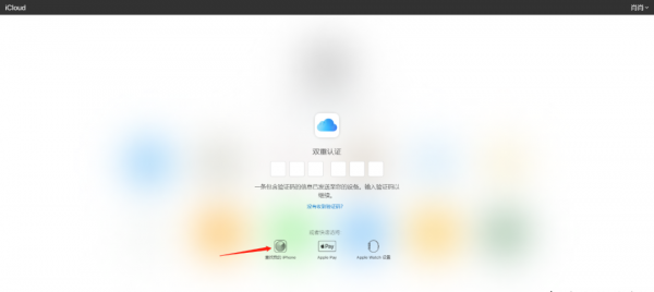 苹果手机不见了怎么定位找回来