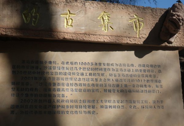 云南沙溪古镇在哪里