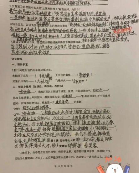 七天从学渣变学霸计划表