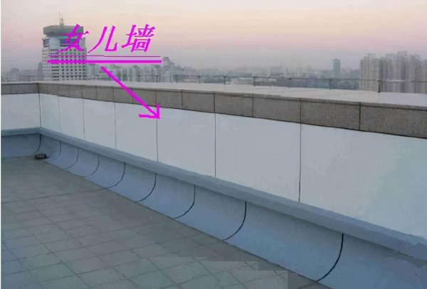 女儿墙高度怎么定义