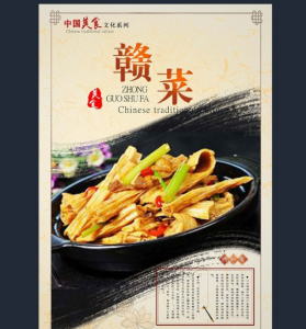 江西30个特色菜介绍 江西省代表家常菜美食及其做法