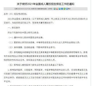 自学考试和成人高考有什么区别 成考与自考到底有哪些区别