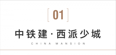 成都排名前十高档小区 成都值得关注的10大高端住宅