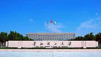 华北理工大学是211吗高校 实力一般误认为211的学校