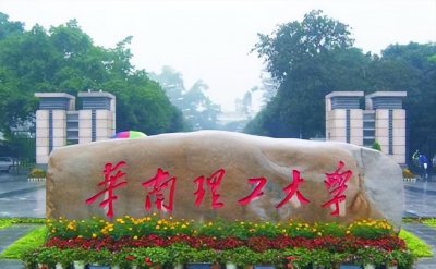 广东所有大学排名 2023广东省高校排名一览