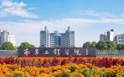 南昌工程学院排名 南昌工程学院有哪些比较热门的专业