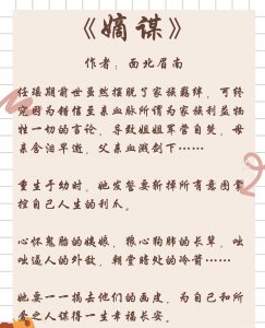 重生文笔好的高质量的古言小说 推荐5本重生类型的古言文