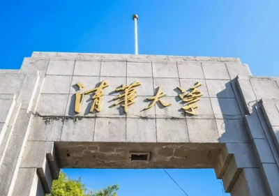 小清华是哪个大学 3所有“小清华”之称的高校