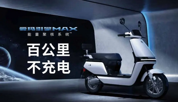 台铃和爱玛电动车哪个质量好