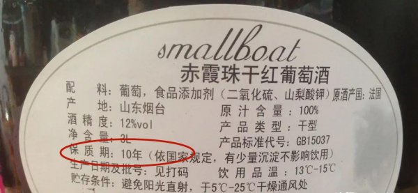 葡萄酒过期能喝吗