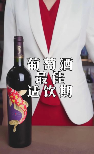 葡萄酒过期能喝吗