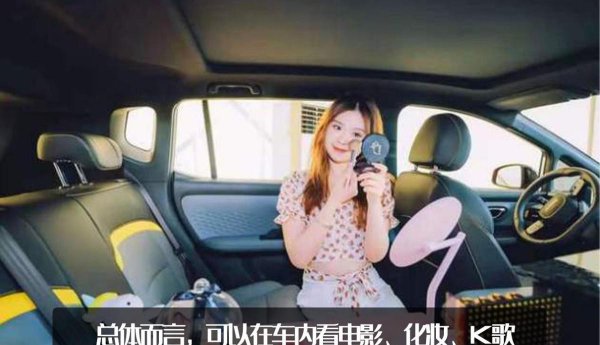 适合女士开的新能源小型车