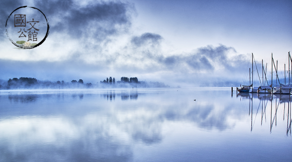 既来之则安之的心态和情绪