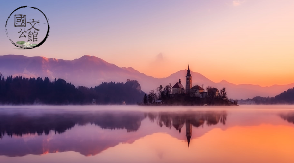 既来之则安之的心态和情绪