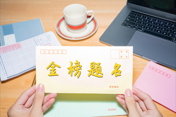 高考食谱推荐让孩子轻松高考